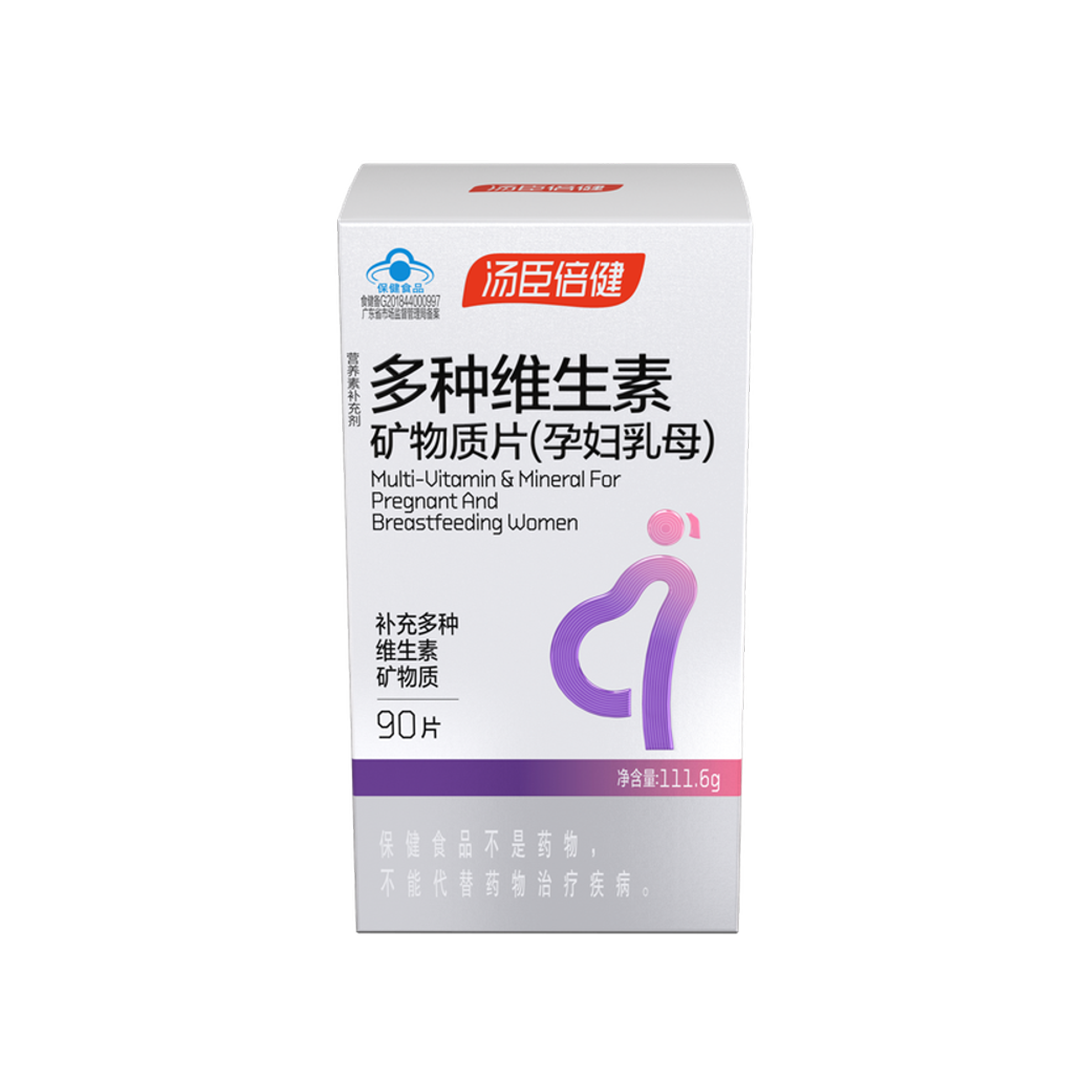 AGGAME多种维生素矿物质片（孕妇乳母）（90片）